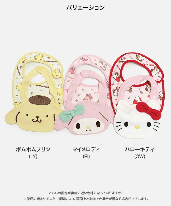 🆕【⭐訂購⭐】🇯🇵日本直送 🌀 #Sanrio 口水肩套裝 (1套2條)🌀[PLED-0252] [260623]