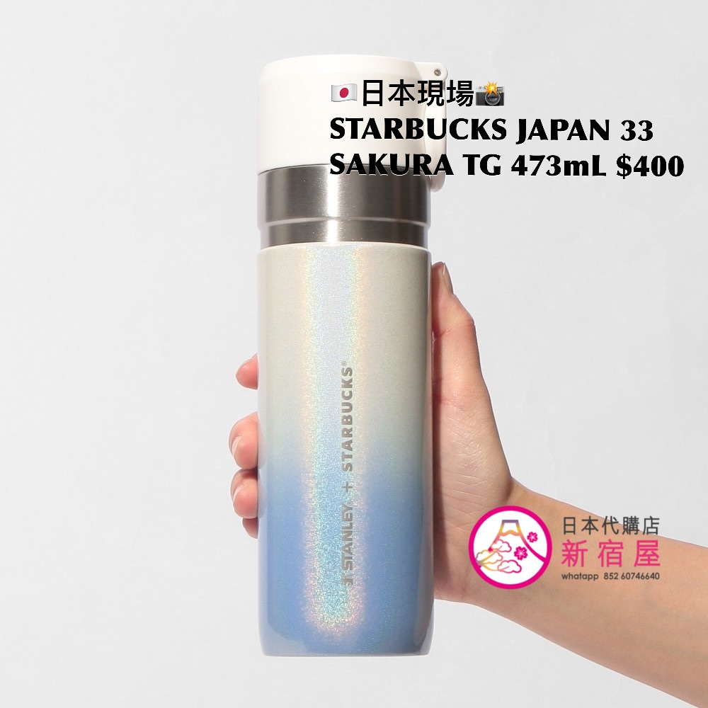 STARBUCKS JAPAN SAKURA 2026 TWINKLE GENTLY