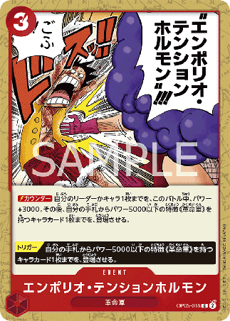 One Piece TCG Card Game - Op05-018 (C) Emporio Energy Hormone