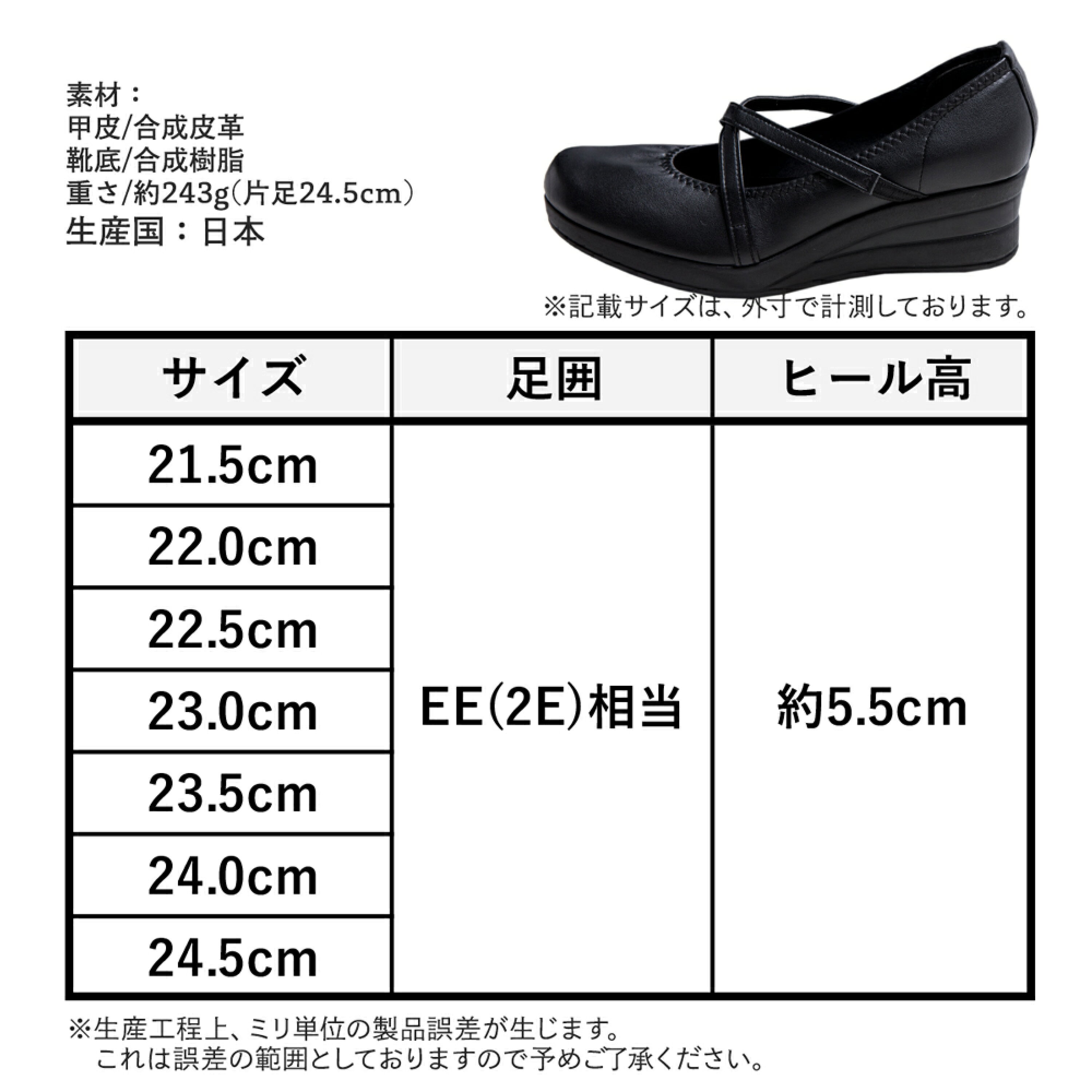 日本製 Made in Japan 全日舒適防外反母趾輕量楔形鞋