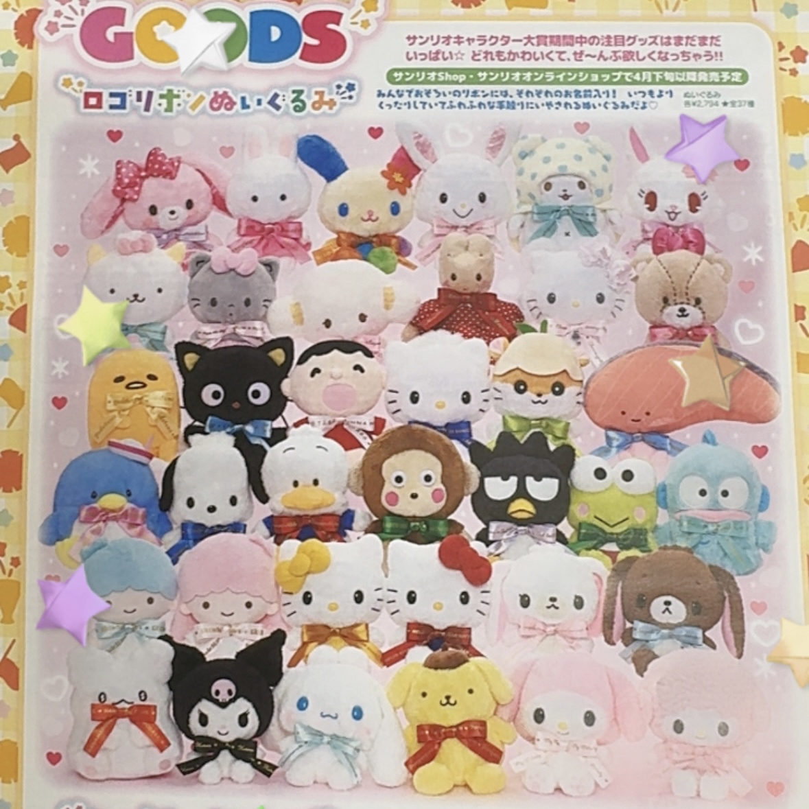 4月新品預訂｜角色大賞系列蝴蝶結公仔（指定款）