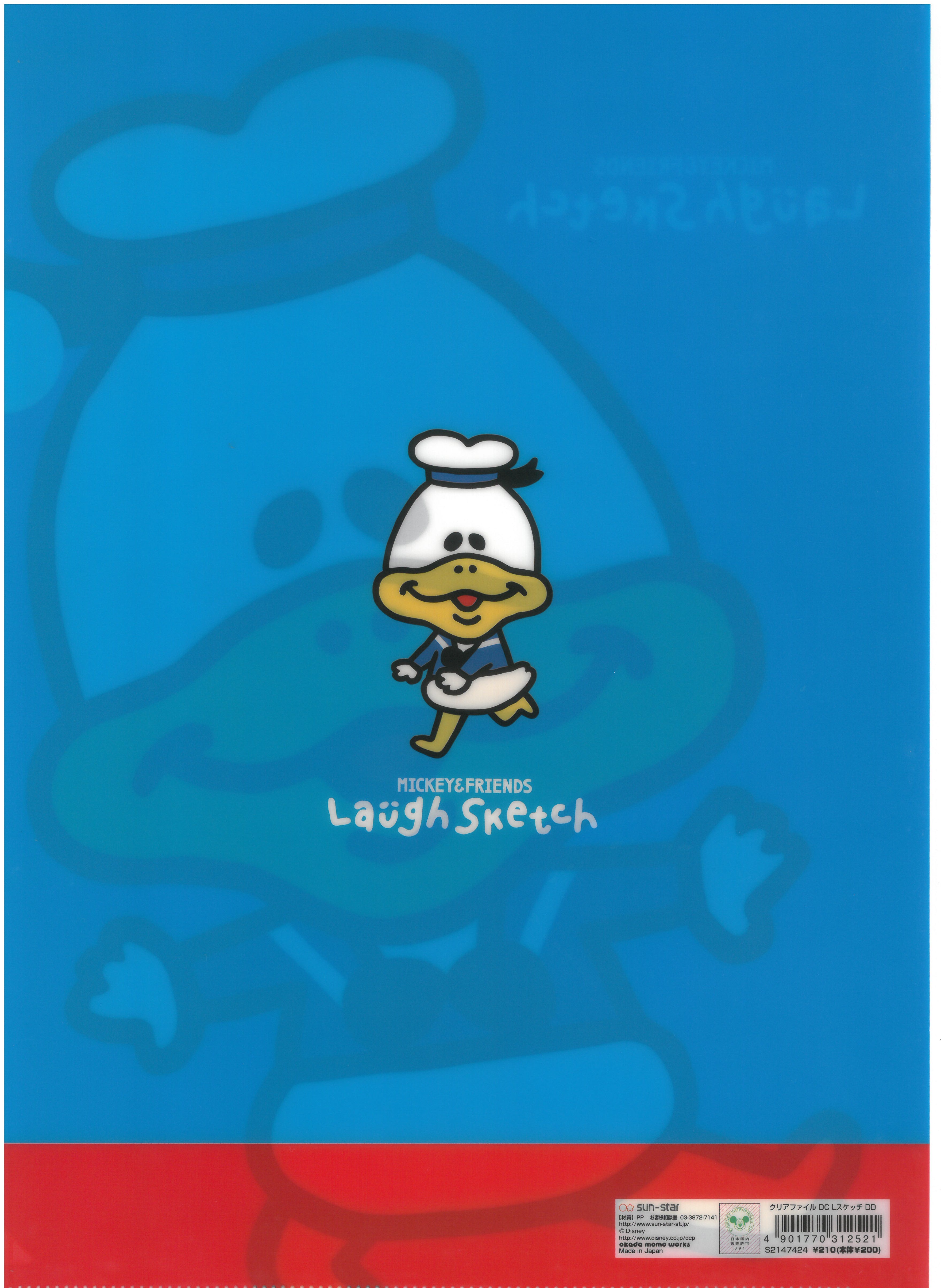 A4文件夾 Donald Duck 唐老鴨 (S2147424)