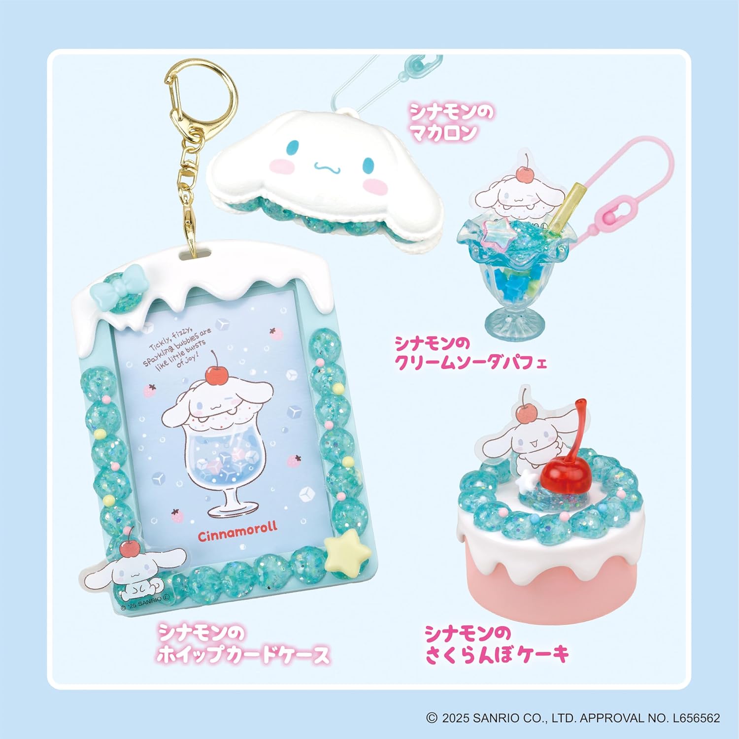 Sanrio Cinnamoroll 手作甜品 DIY 玩具 奶油膠 diy 相架卡套 鎖匙扣套裝 Epoch 正版