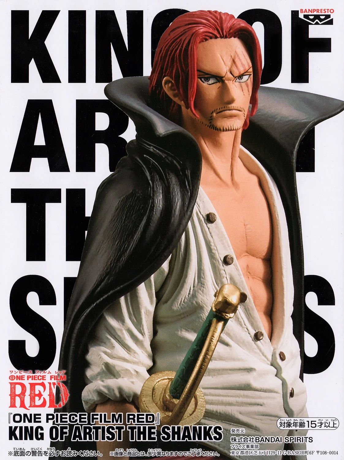 Banpresto, King of Artist (KOA) Figure: One Piece, Film Red, The Shanks 海賊王 紅髮