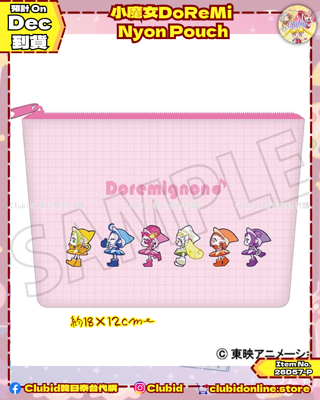 《Pre-Order》Pouch｜小魔女DoReMi Nyon Collection (26D56-P)