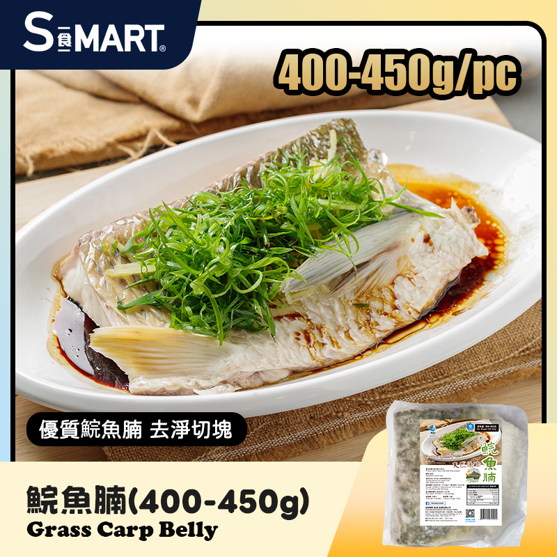 鯇魚腩