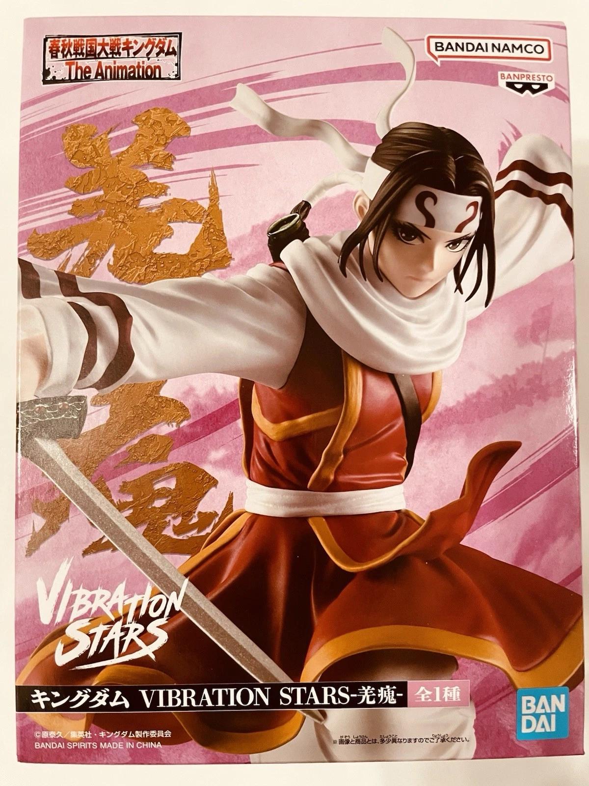 Banpresto, Vibration Stars Figure: Kingdom, Kyokai 王者天下 羌瘣