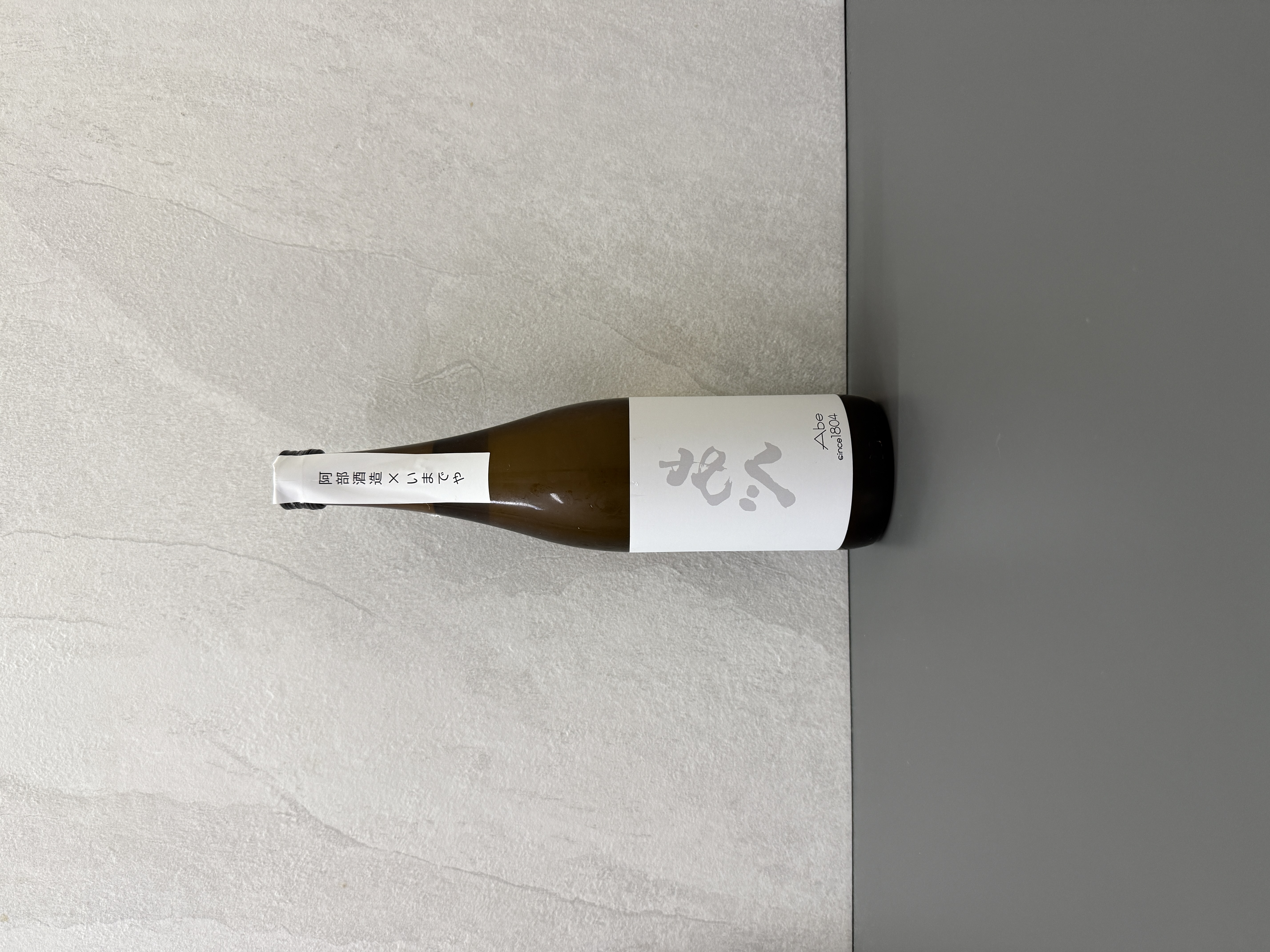 あべ 常溫熟成2020 720ml