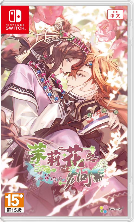 [預訂] [行版] NS 茉莉花之炯 天命胤異傳 中文版 (訂價HKD398) (訂金HKD100)