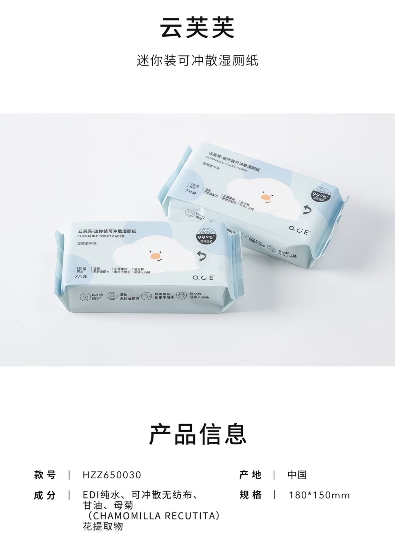 Ultra Mini Sanitary Wipes 
