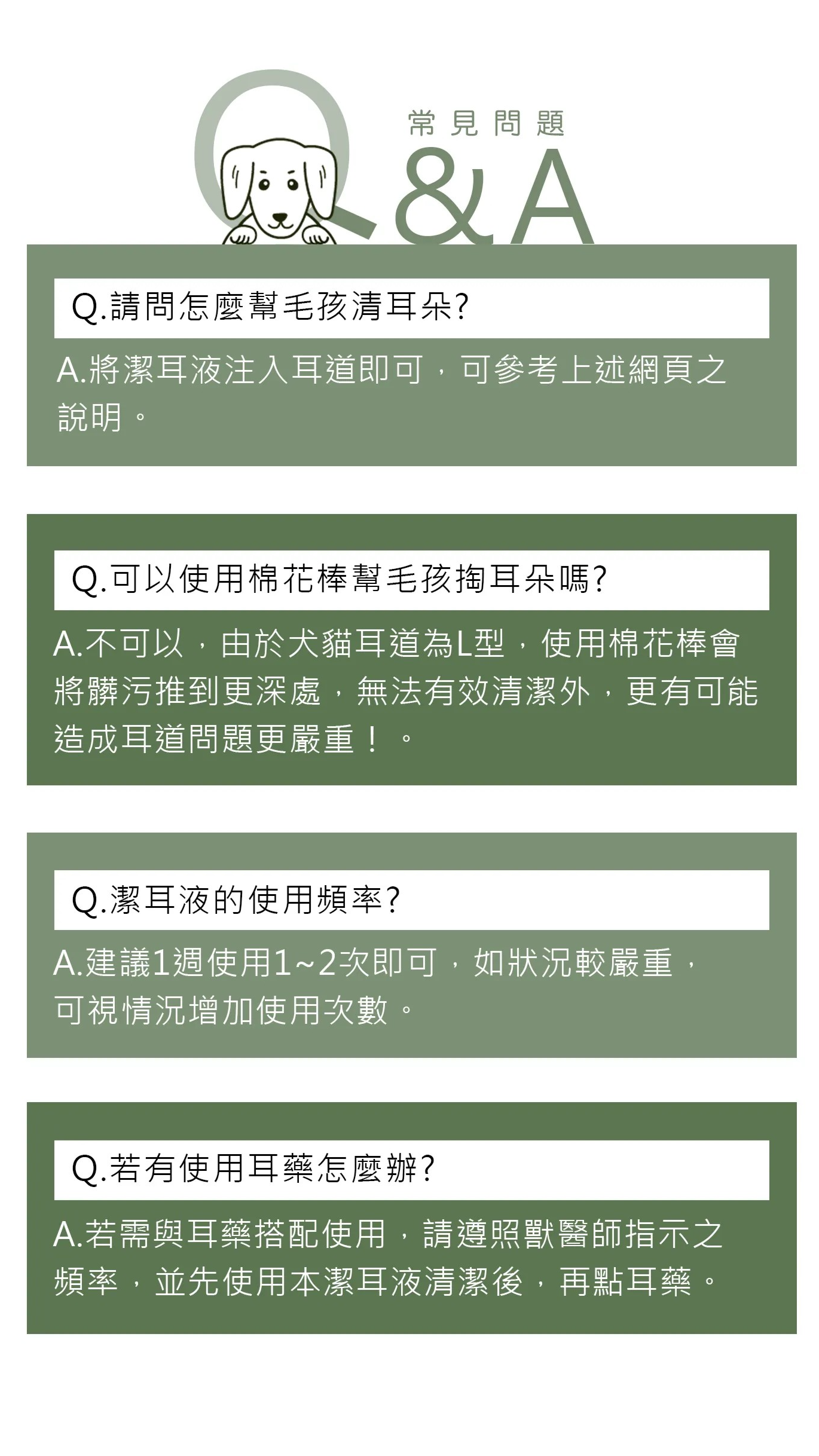 （特價）水魔素【貓狗專用】銀離子潔耳液