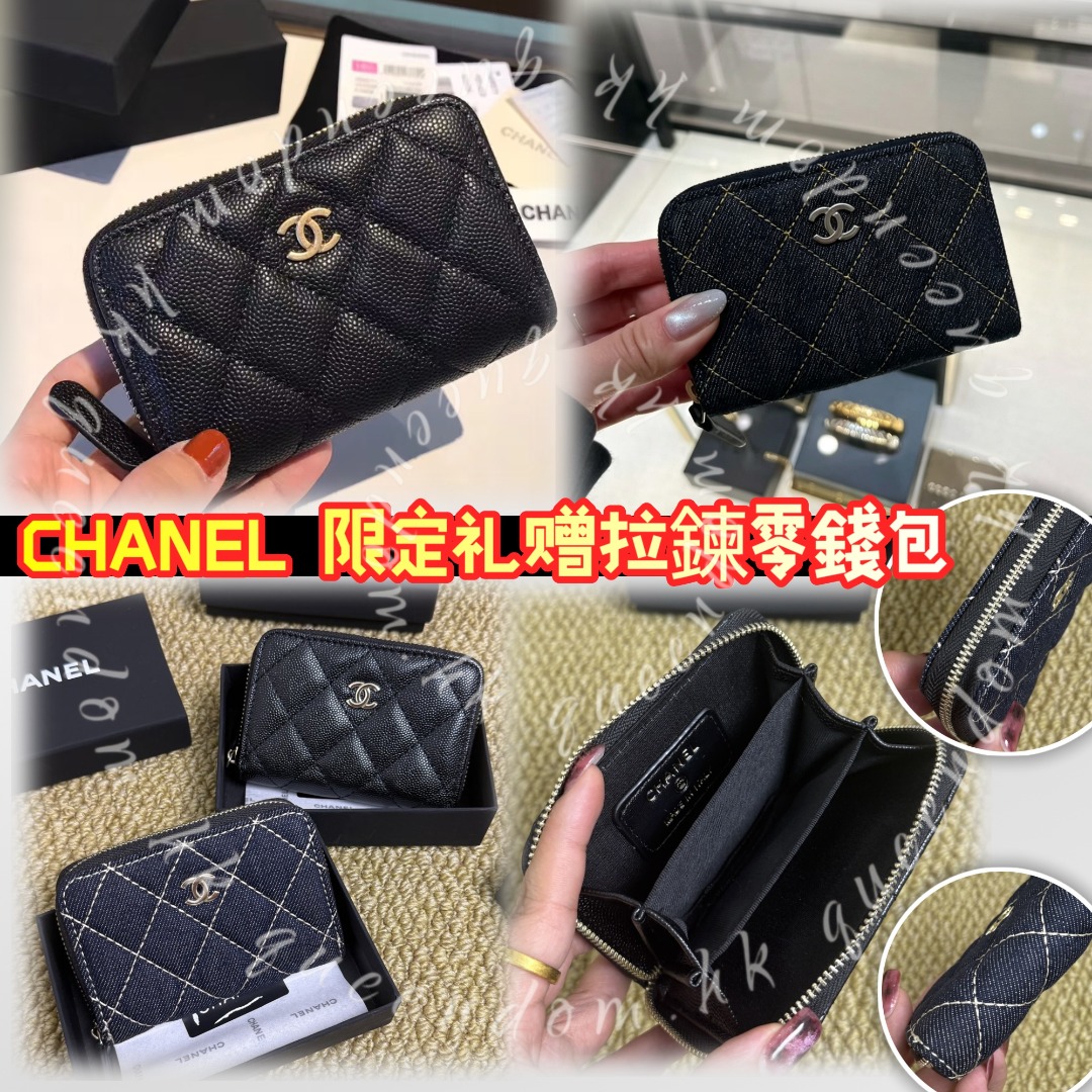 CHANEL 限定礼赠拉鍊零錢包