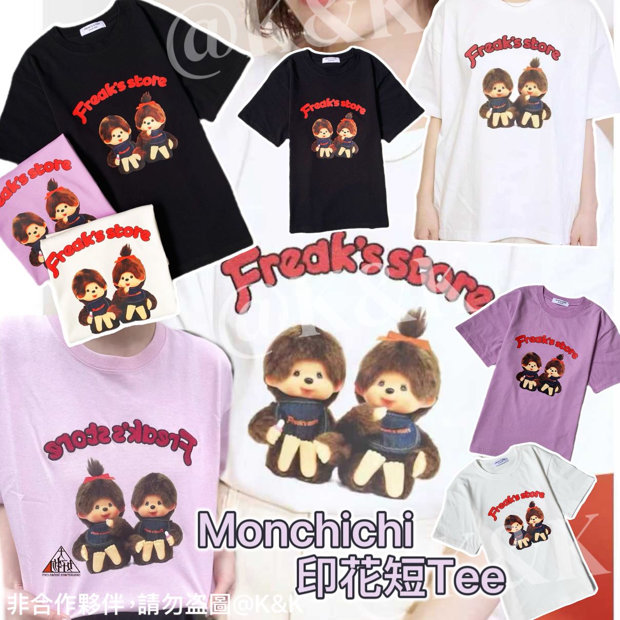 $123件。2026年夏季新款✨ Freak’s Store X Monchichi印花短袖Tee