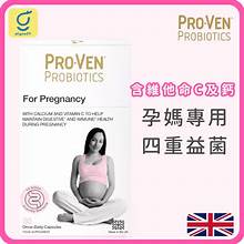 (NS)英國 ProVen Biotics For Pregnancy 孕婦及哺乳期專用配方益生菌膠囊 30粒（英國官方認證版）