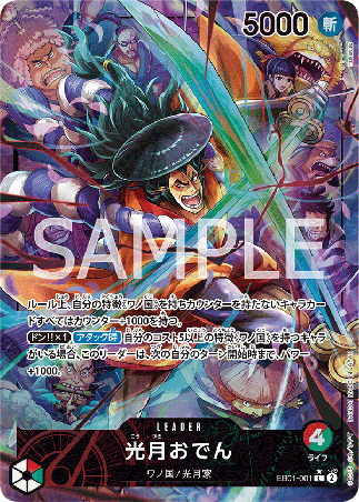 One Piece TCG Card Game - EB01-001 (L) Kouzuki Oden (AA)