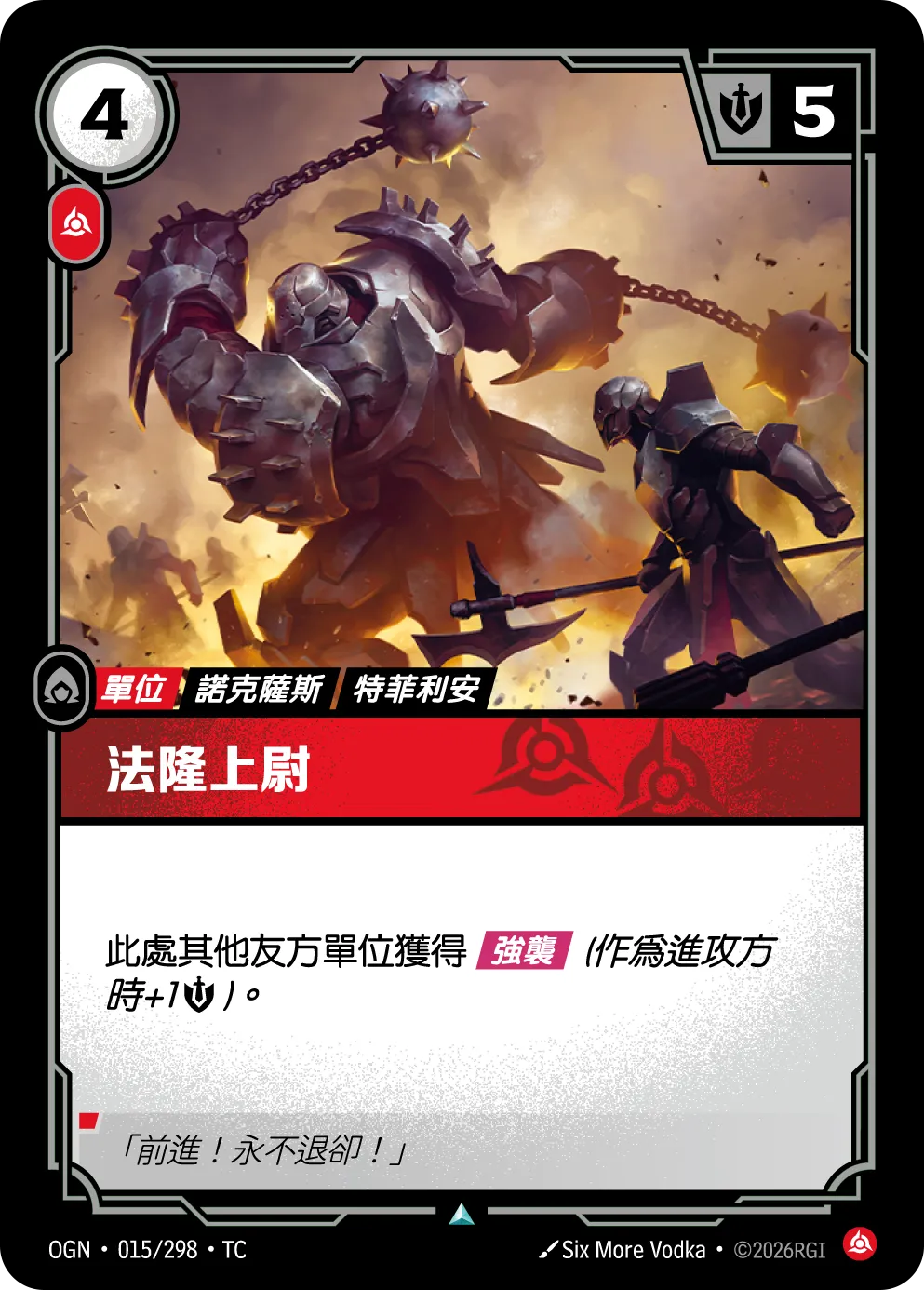 015/298 法隆上尉
