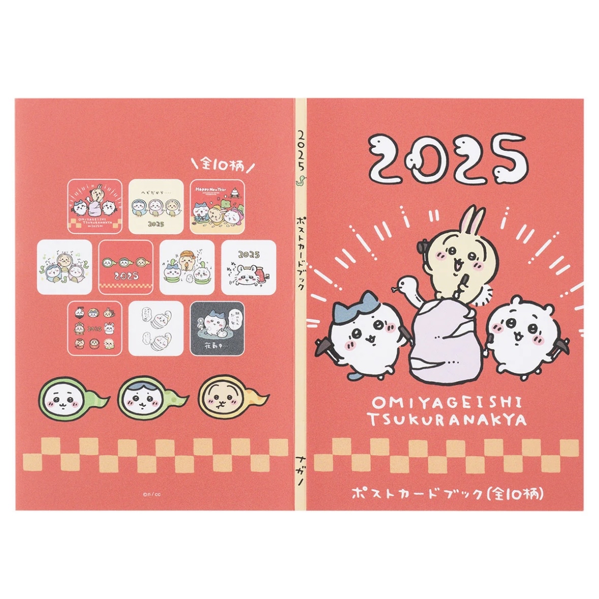 Chiikawa POSTCARD套裝（10張）｜特價品滿$300包順豐自取