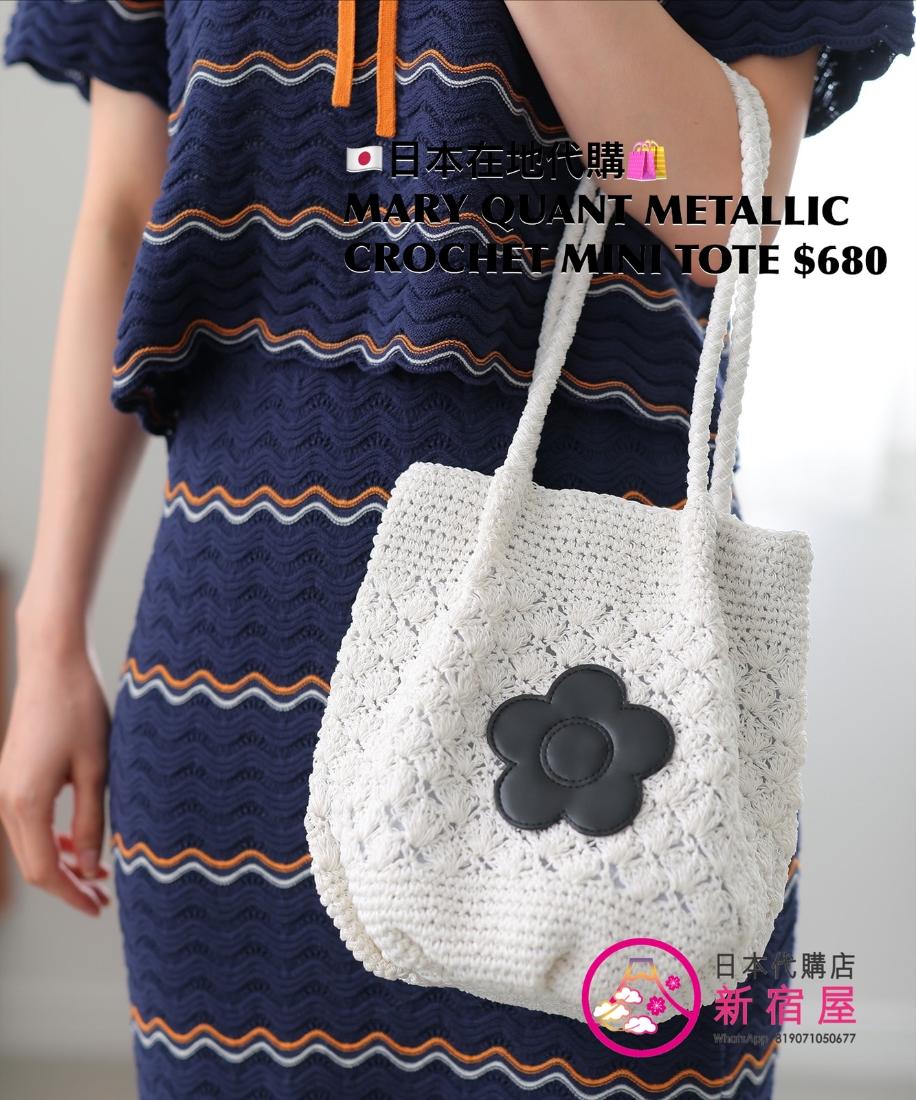 MARY QUANT METALLIC  CROCHET MINI TOTE