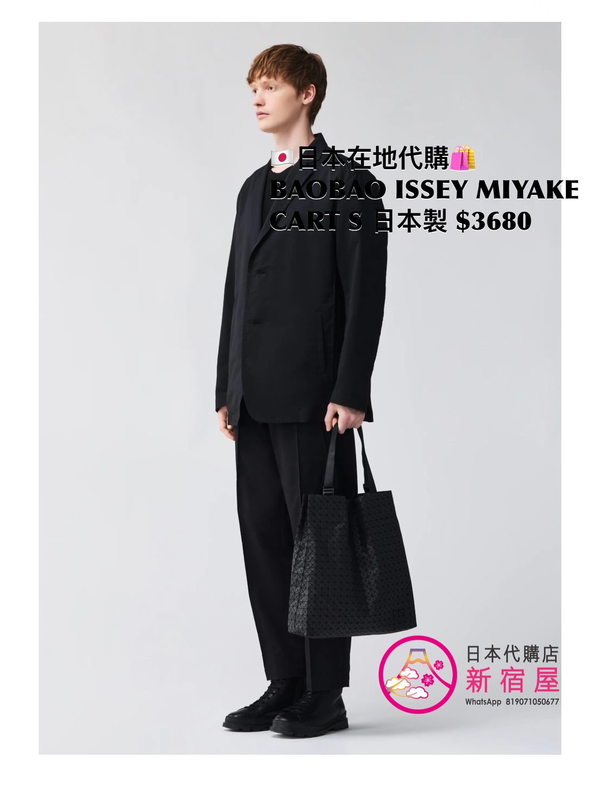 BAOBAO ISSEY MIYAKE CART S