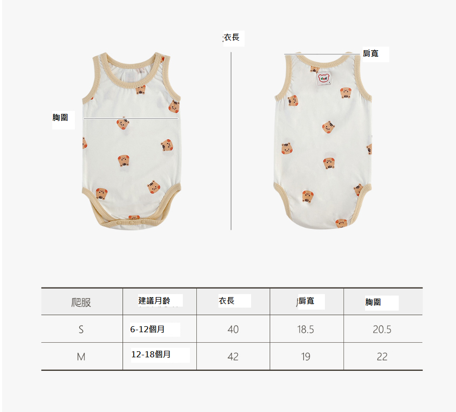 韓國夏季背心包屁衣(M)