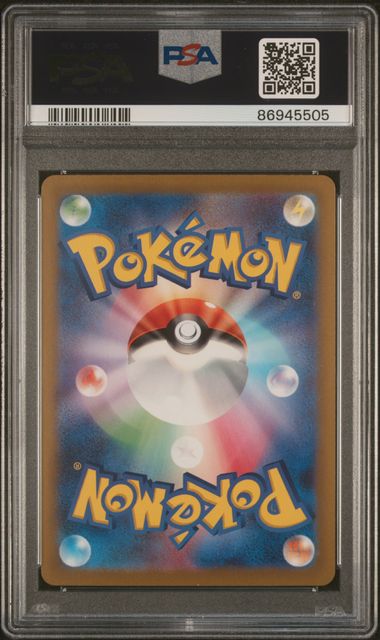 PSA10 2023 POKEMON JAPANESE SV2D-CLAY BURST #091 IONO SUPER RARE
