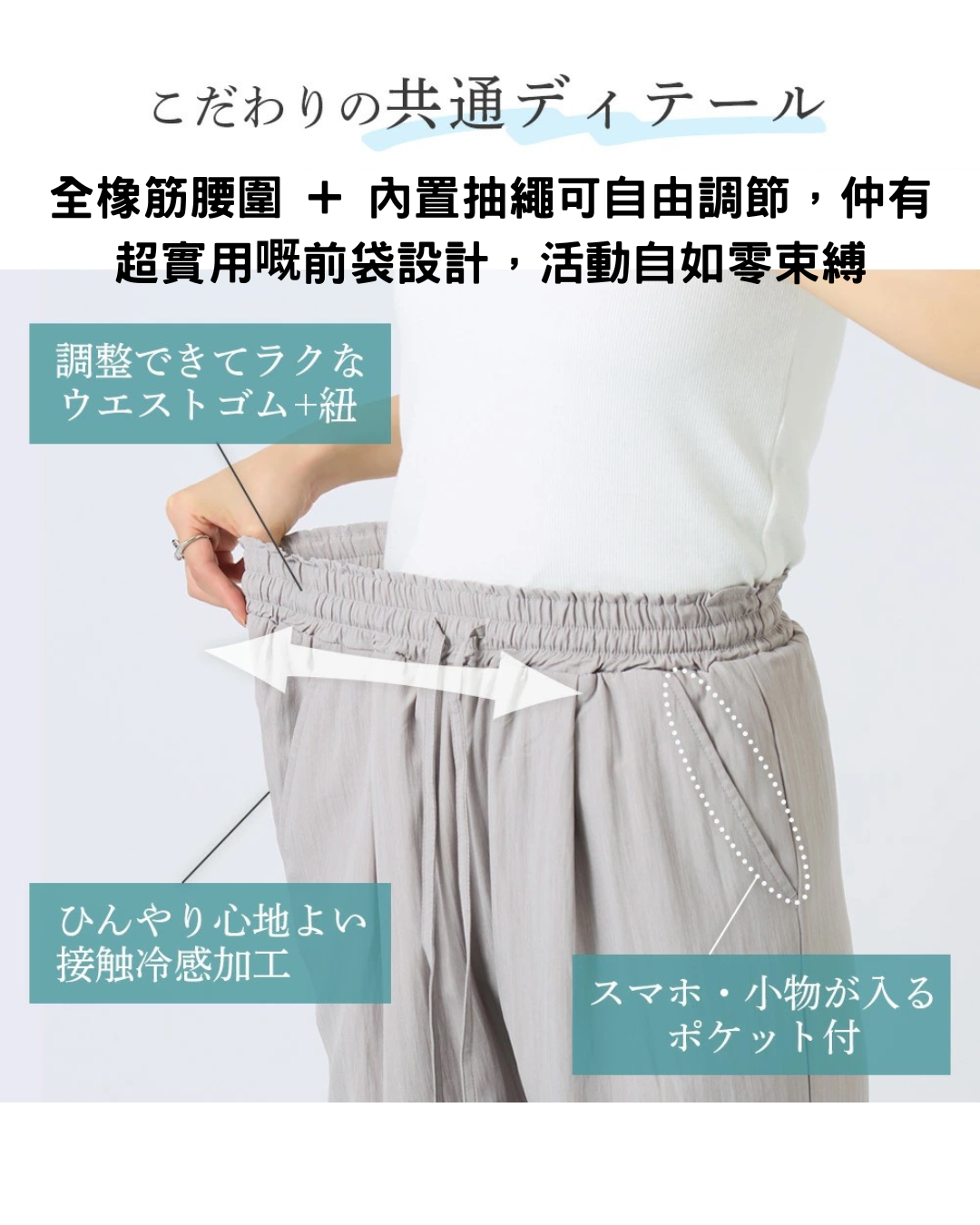 日本代購【 2026新商品 日本直送 Gunze Tuche 涼感百搭 闊腳褲 | Tuche Cooling Washer Wide Pants  】