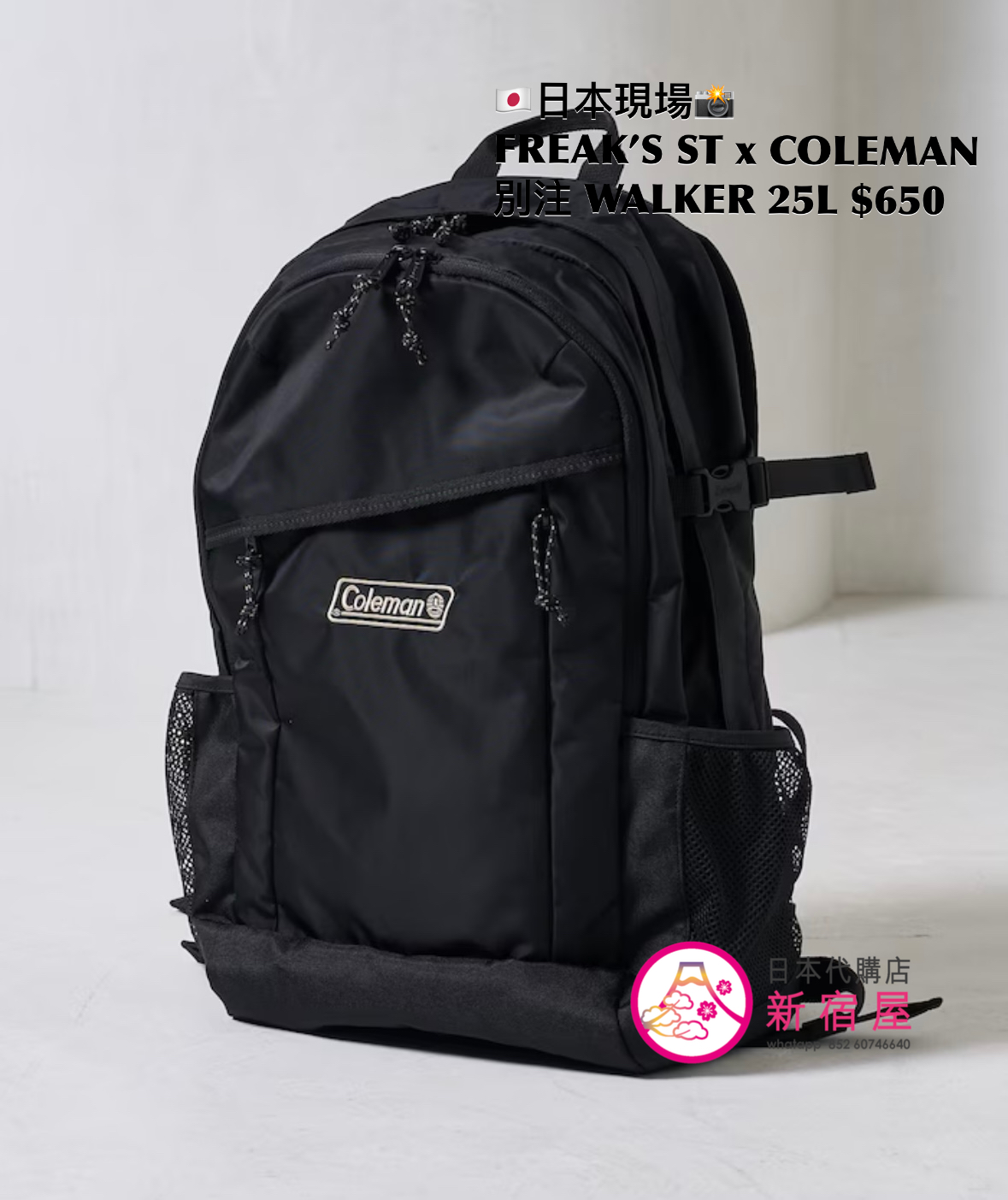 FREAK’S STORE x COLEMAN 別注 WALKER 25L