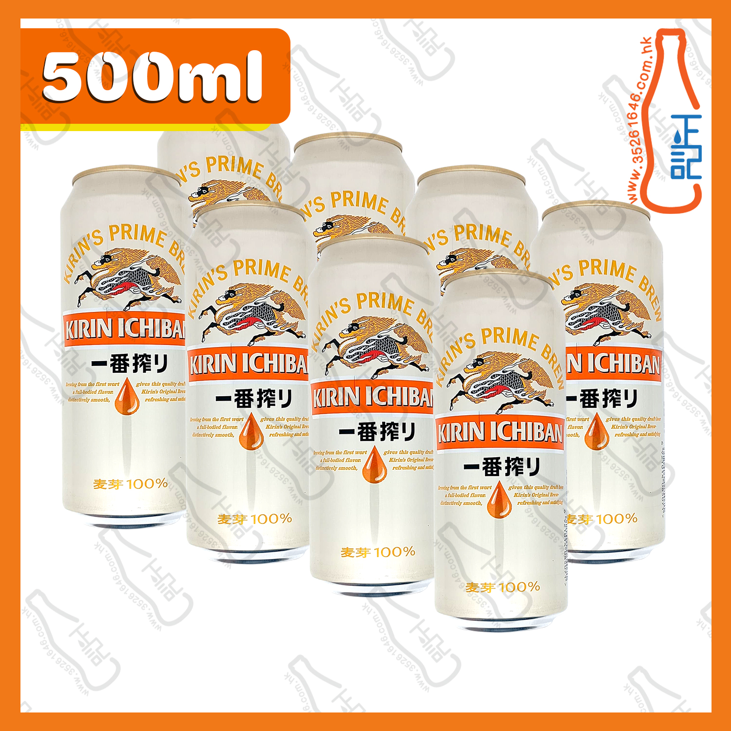 ==(巨罐)麒麟一番搾啤酒 500ml x 8罐 /份