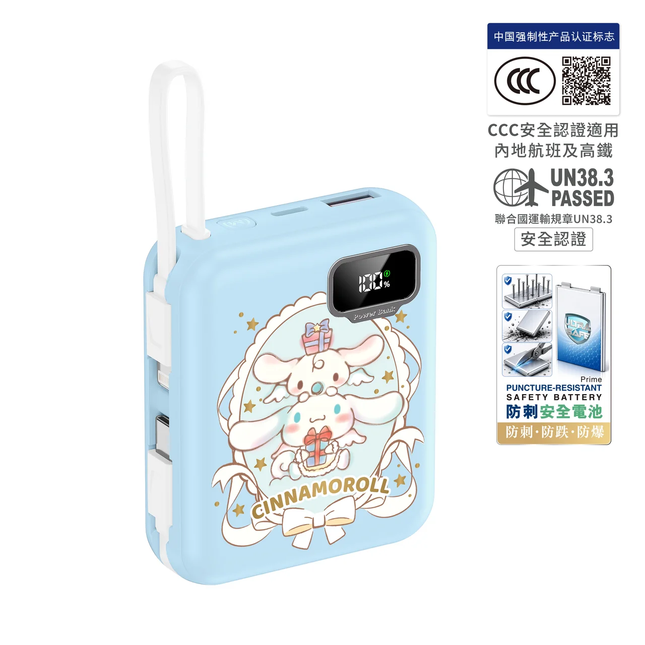 香港行貨 1年保養  (3C可追溯二維碼)XPower x Sanrio My Melody / Cinnamoroll 玉桂狗 / ULTRAFINE P8 TYPE-C 雙內置線迷你數顯移動電源 最新技術可刺穿安全電芯 