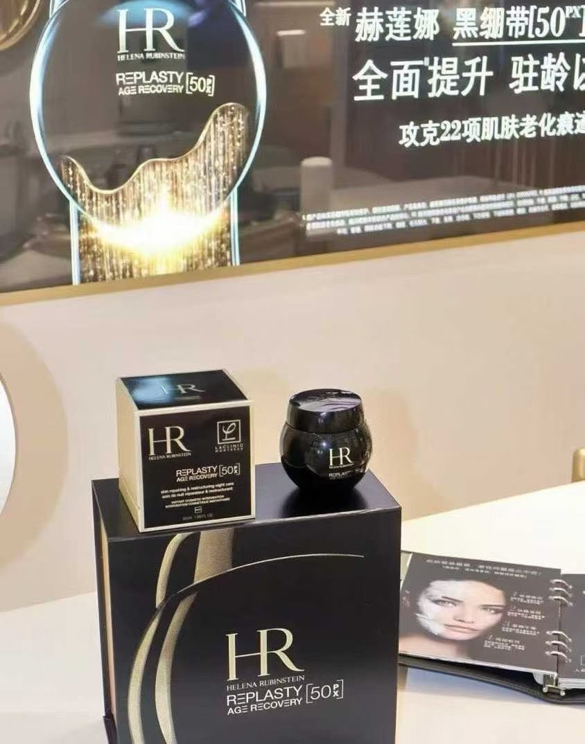 HR赫蓮娜 黑繃帶新版50倍玻色因50ml