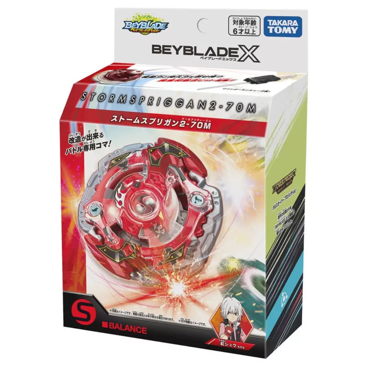 BEYBLADE X STORMSPRIGGAN2-70M