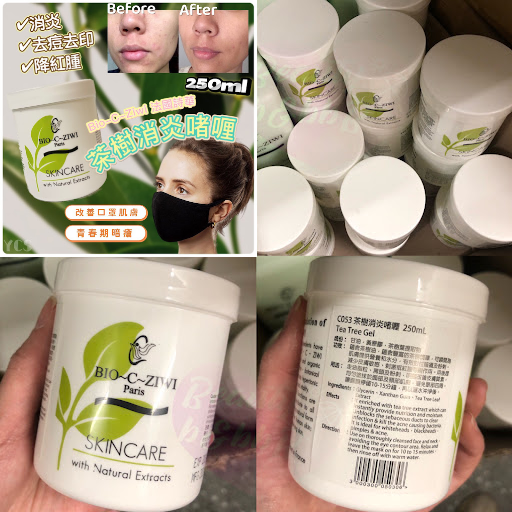 現貨 - 法國 Bio-c-ziwi 詩華 茶樹消炎啫喱250ml