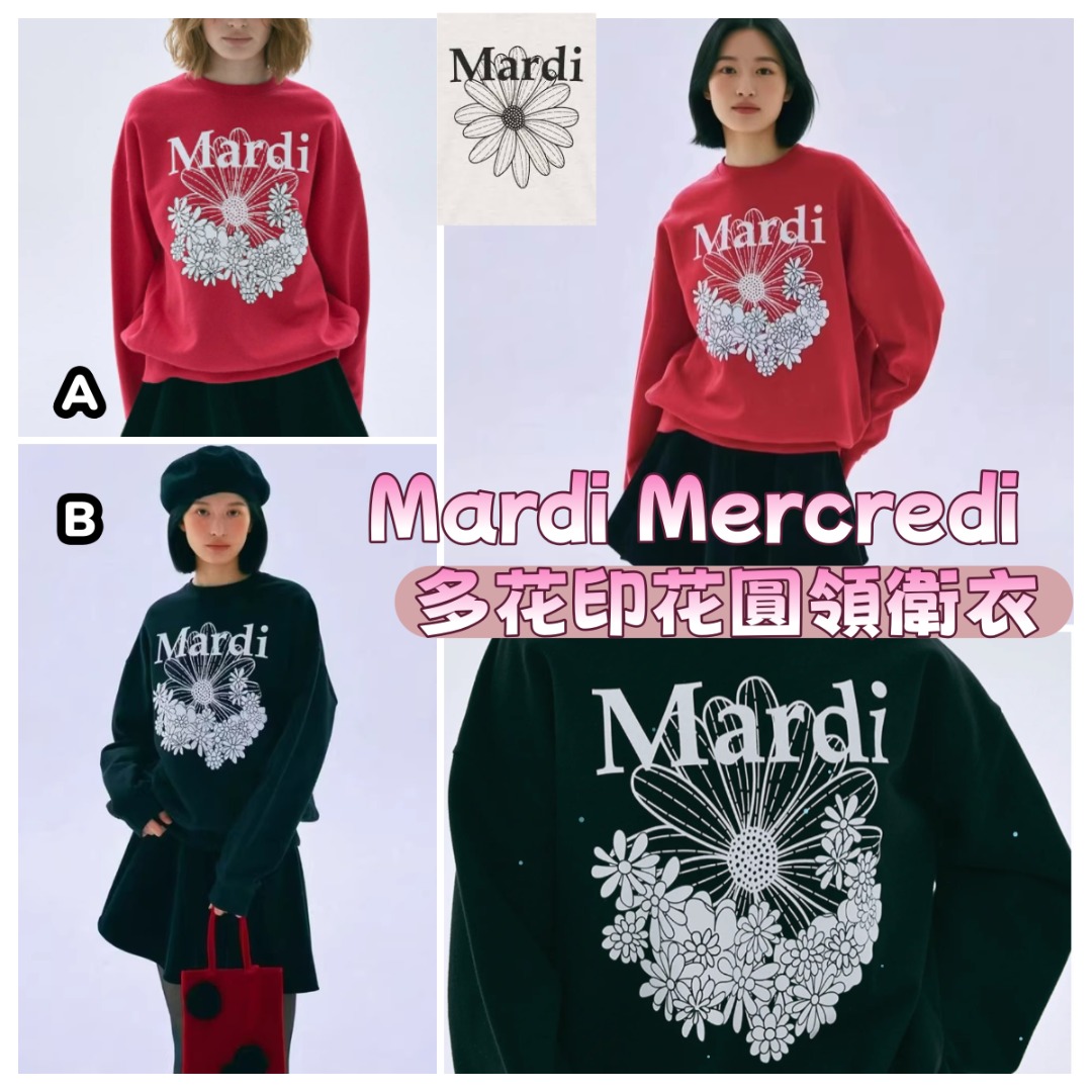 韓國🇰🇷 Mardi Mercredi 多花印花圓領衛衣