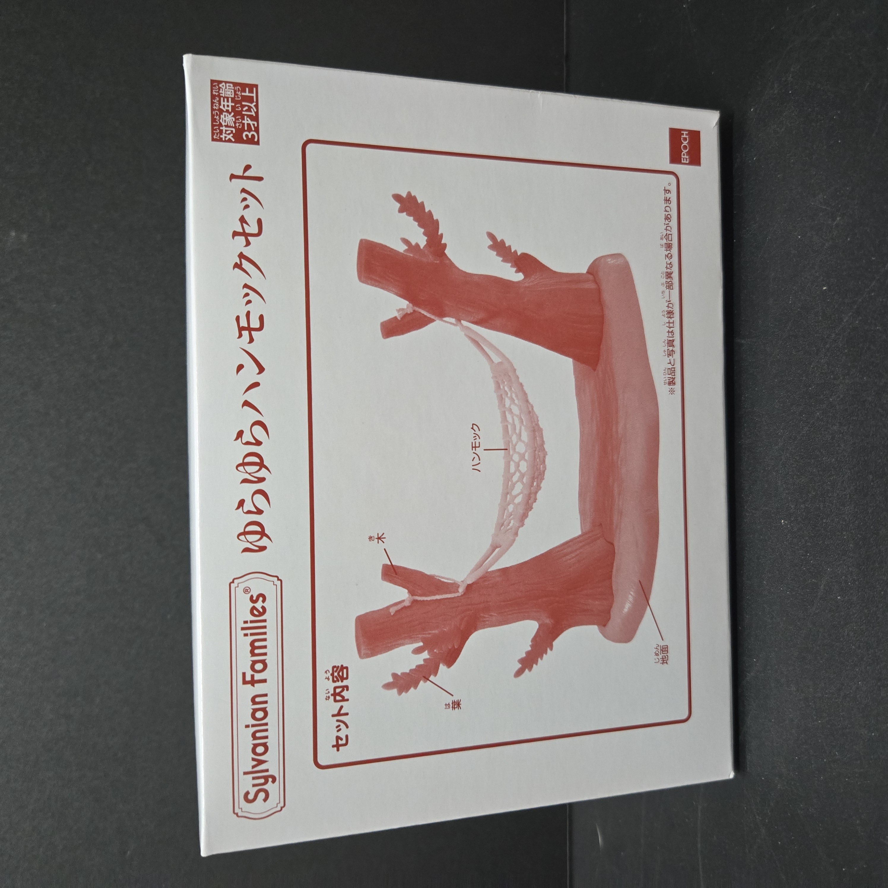 森林家族配件C0221