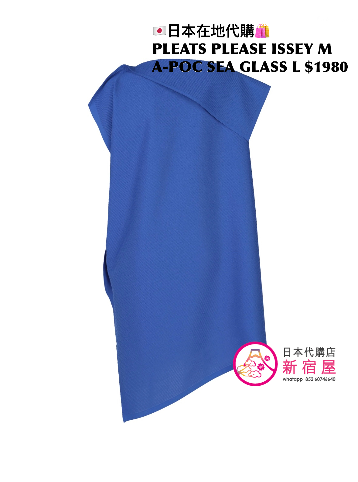 PLEATS PLEASE ISSEY MIYAKE A-POC SEA GLASS LONG