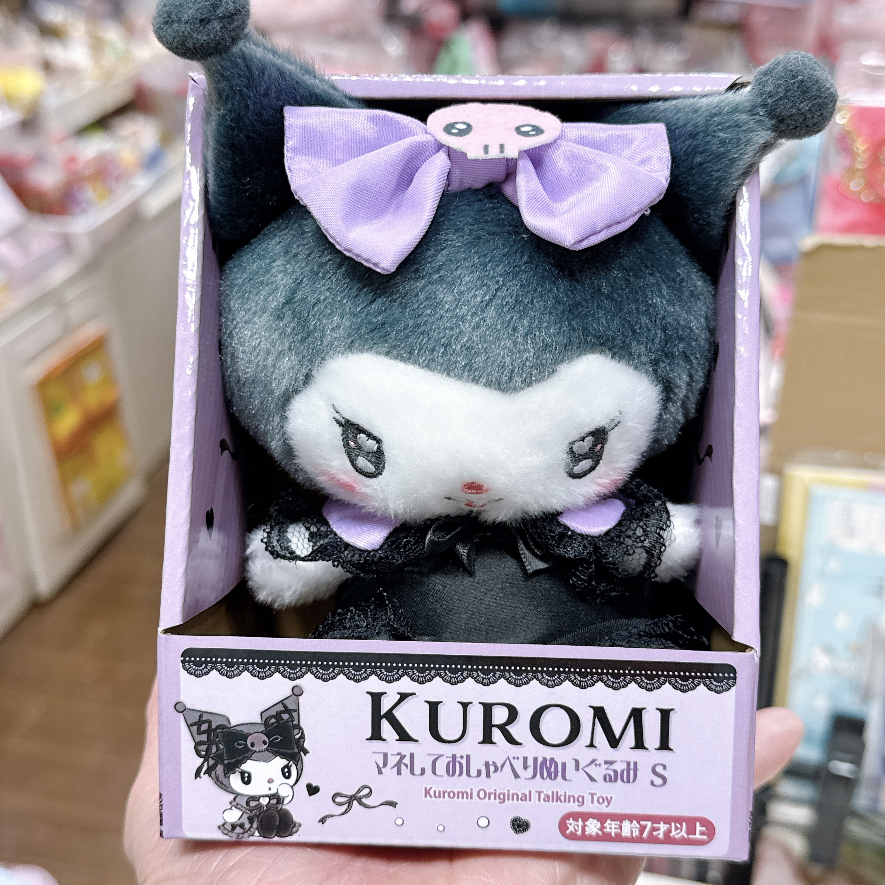 日本版Samuel錄音公仔 包裝14 cm 你講一句佢跟住講一句