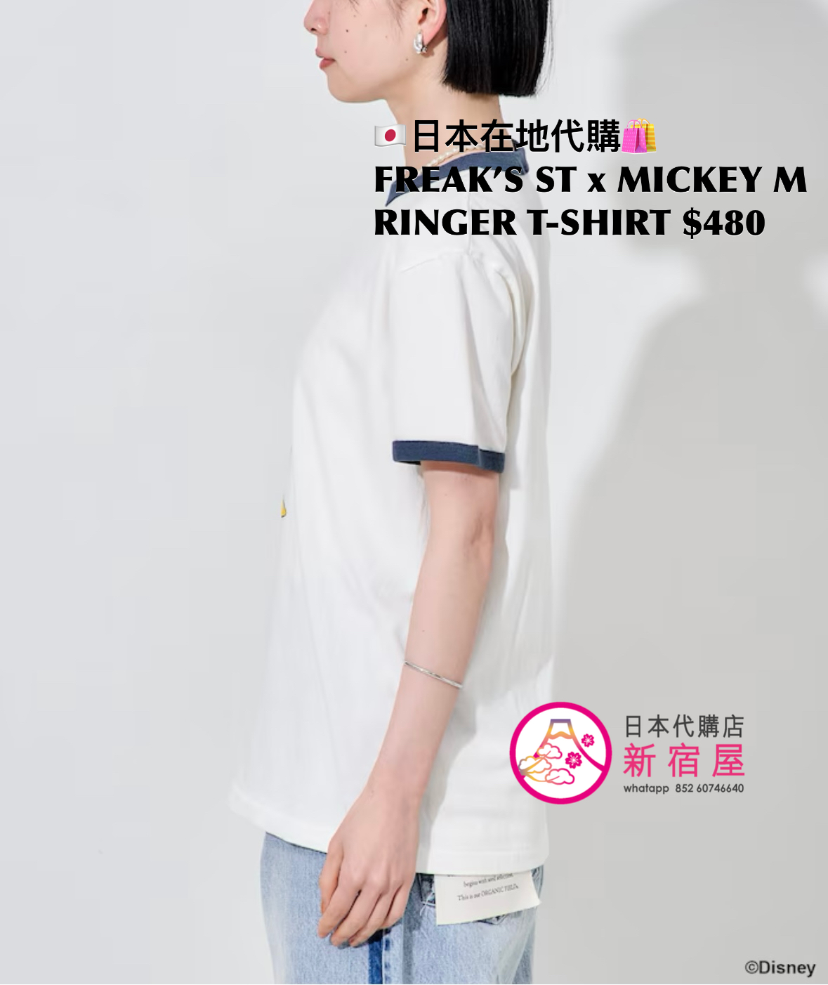 FREAK’S STORE x MICKEY MOUSE RINGER T-SHIRT