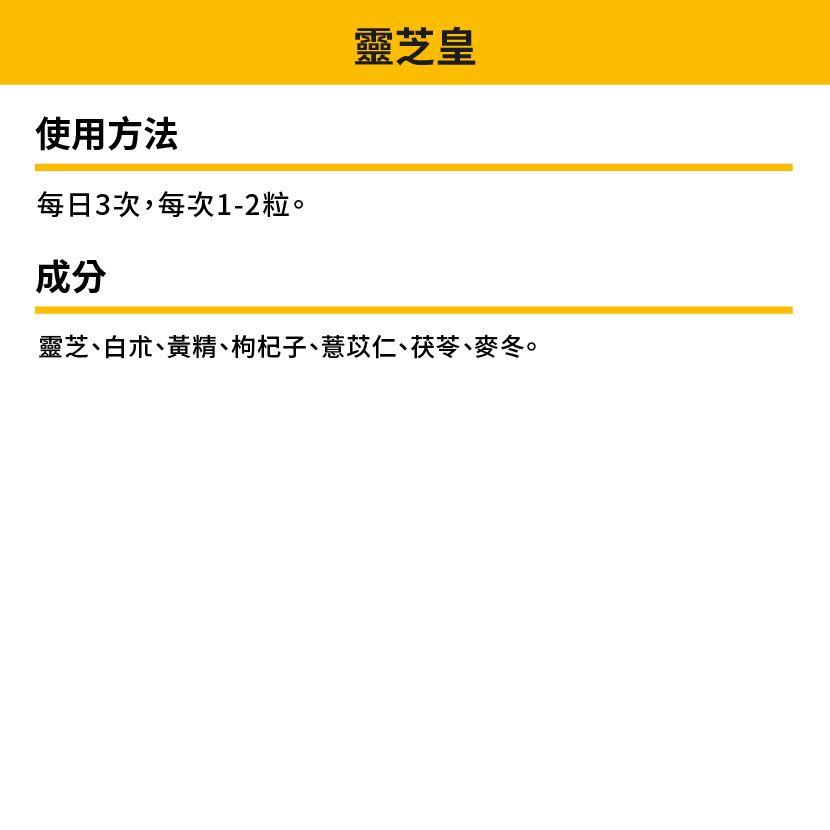 養固健紅果清露