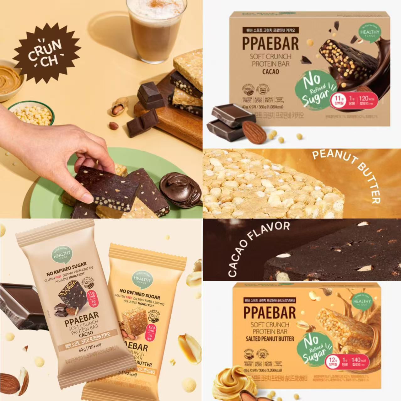 $118盒。2盒起$110盒。PPAEBAR韓國減肥代餐蛋白能量棒