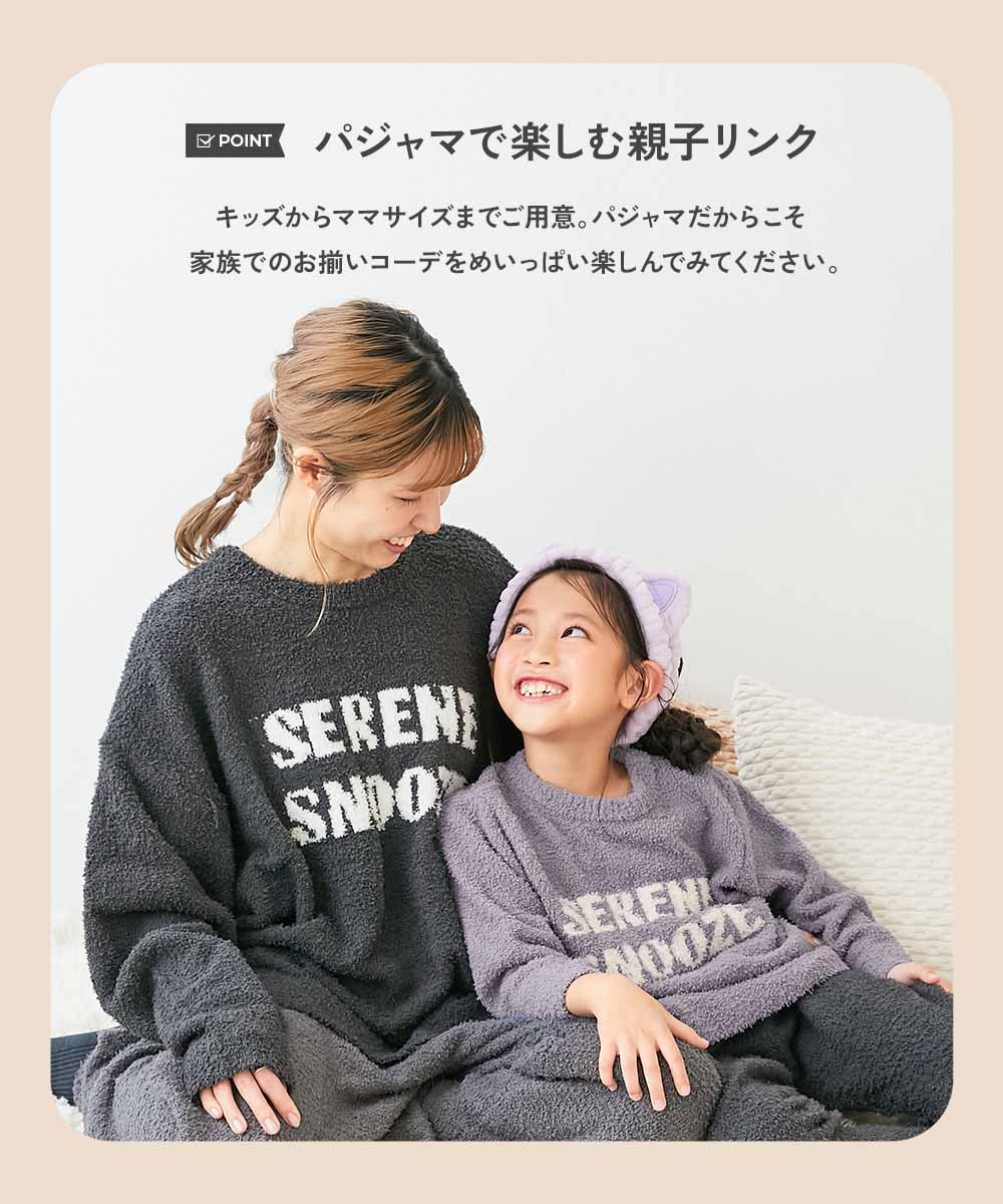 🆕【⭐訂購⭐】 🇯🇵日本直送🌀❣️ #親子裝❣️棉花糖針織 #絨毛家居服［2款選］🌀[ELIA-0211]