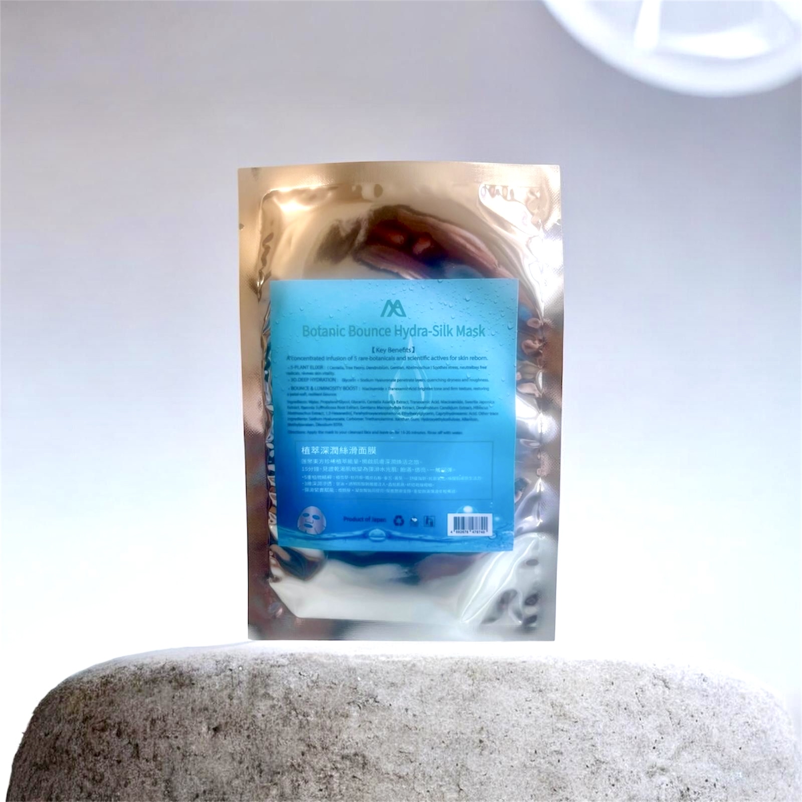 MA08 植萃深潤絲滑面膜12片（環保裝）Botanic BounceHydra-Silk Mask