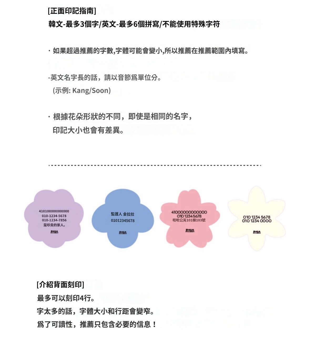 韓國🇰🇷 Blossom Cape + Custom Name Tag Set