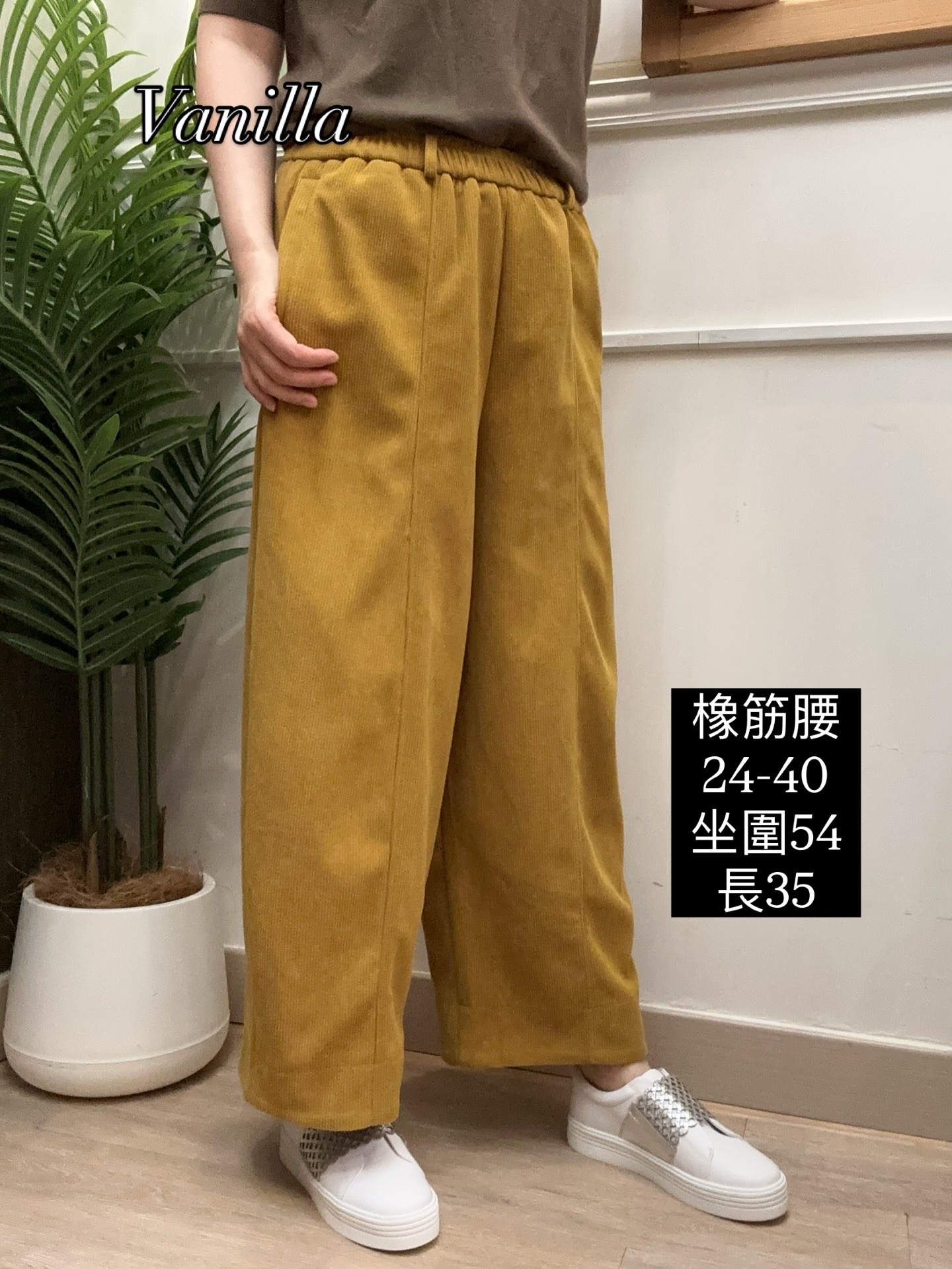 橡筋腰燈芯絨褲🇰🇷Made in Korea🇰🇷