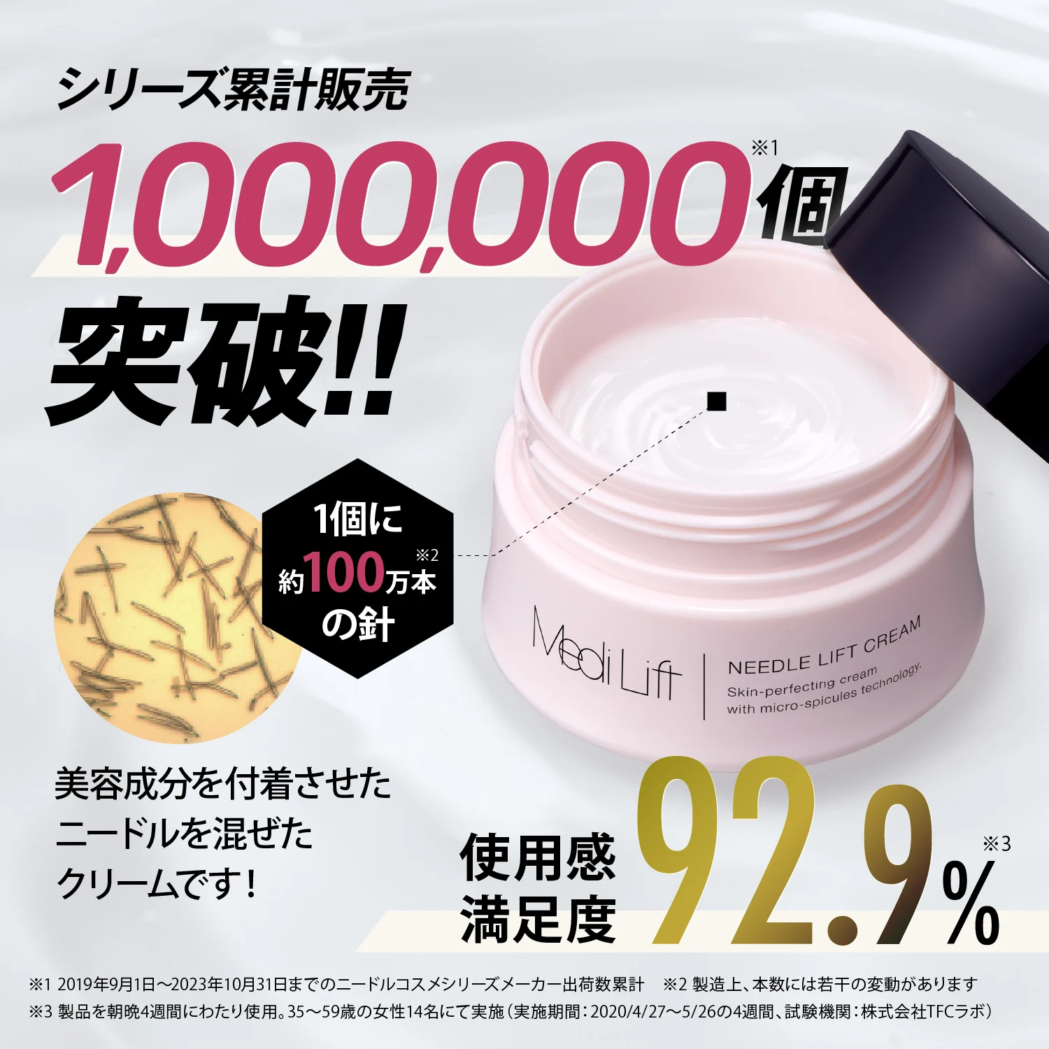 【✨️日本 🇯🇵 YA-MAN Medi Lift Needle Lift Cream 微針緊緻面霜✨️】