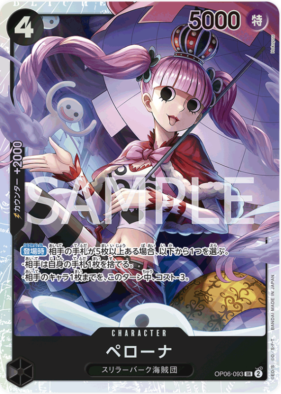 Japanese Version TCG One Piece Card Game - OP06-093 SR Perona