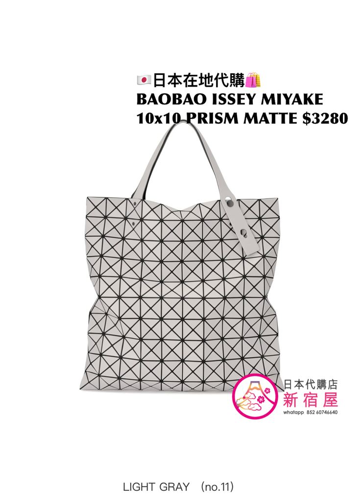 BAOBAO ISSEY MIYAKE 10x10 PRISM MATTE