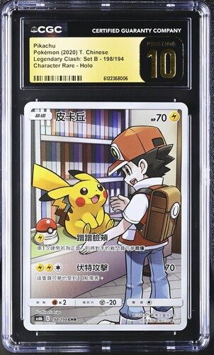CGC Pristine 10 繁體中文 比卡超 198/194