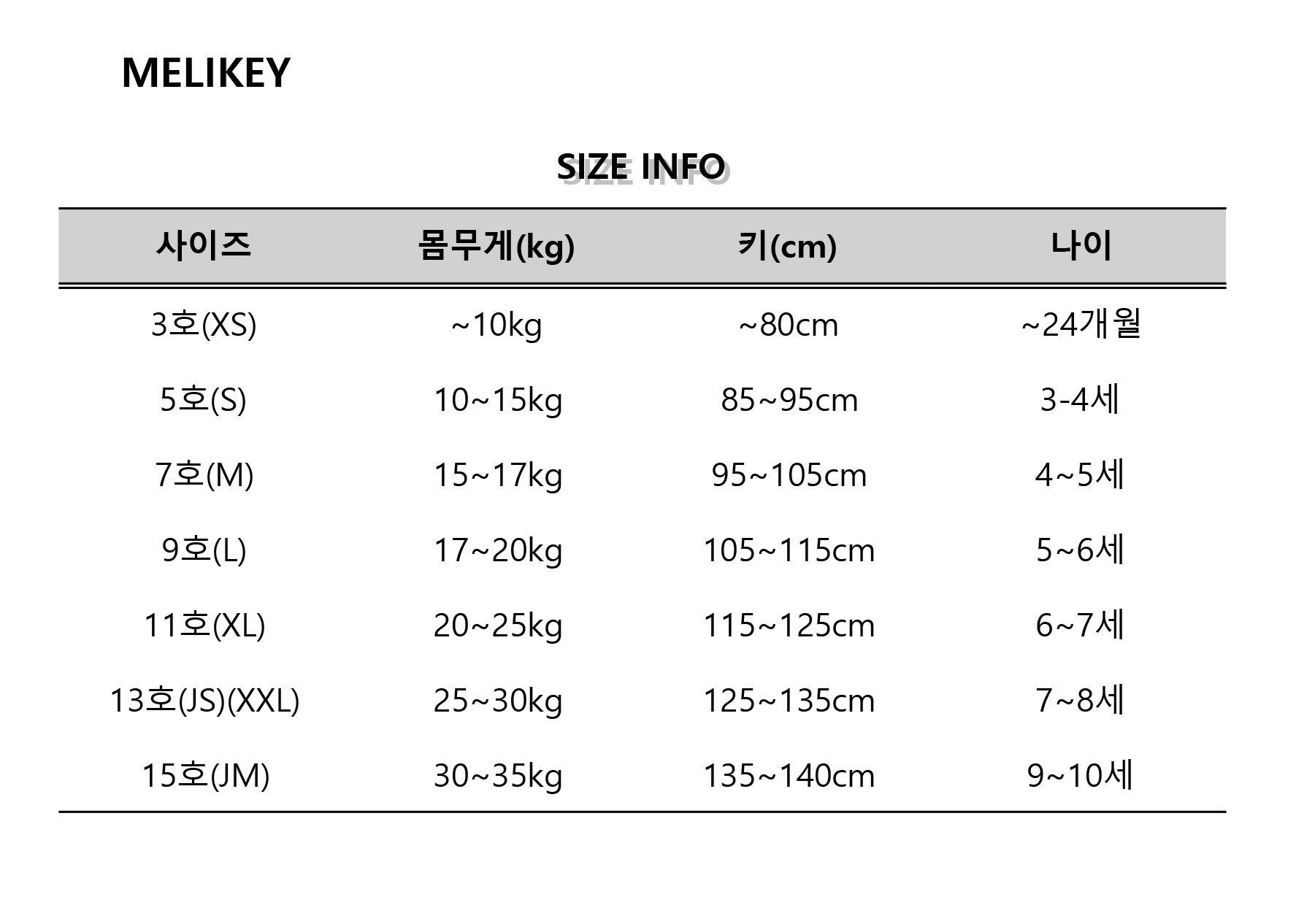 🇰🇷Melikey外套