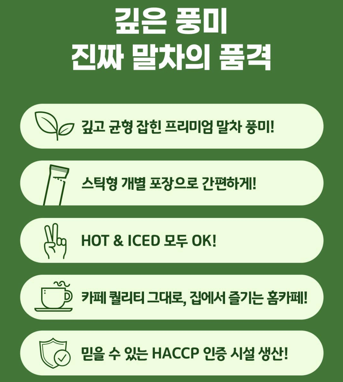 韓國 DANONGWON 頂級100%有機 抹茶粉 10入 / 盒｜Organic Matcha Premium