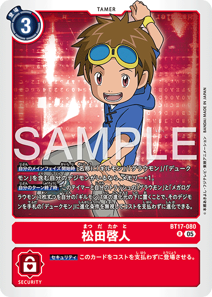 BT17-080P2 松田啓人 (異畫/AD1)